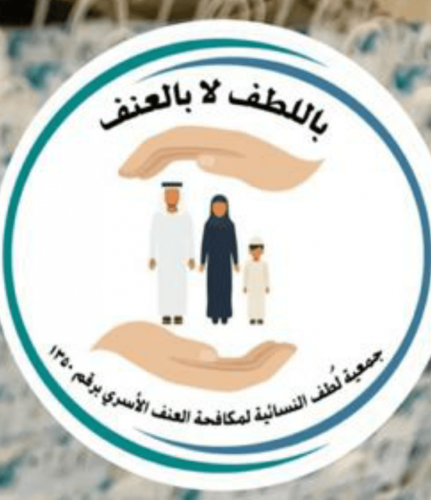 جمعية لطف تنثر خدماتها في المجتمع لمكافحة فايروس كورونا بعنيزة