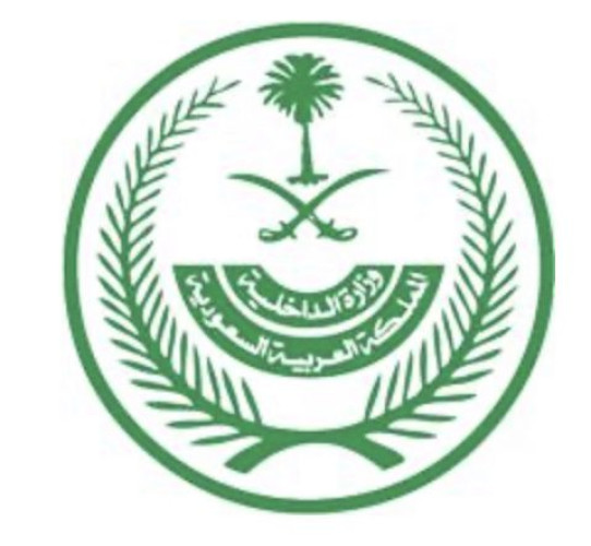 “وزارة الداخلية” : منع التجول والدخول والخروج من وإلى حيي الفيصلية والفاضلية بالأحساء اعتبارًا من اليوم وحتى إشعار آخر