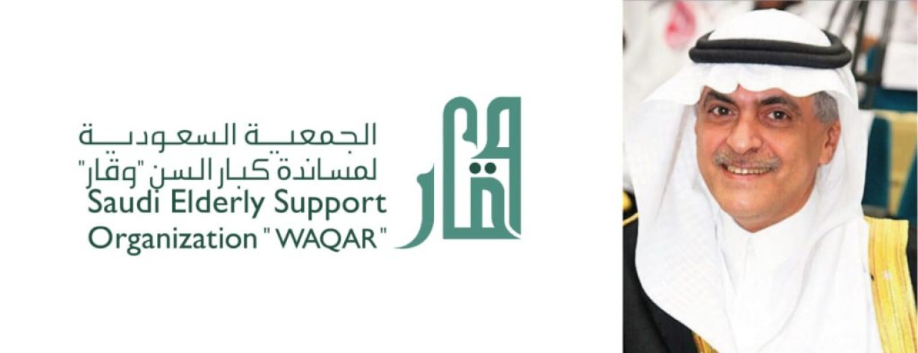 “وقار” تطلق حملة وطنية لتعزيز جهود الوقاية من كورونا بعنوان لنساند كبارنا