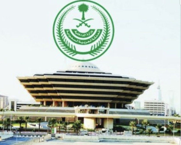 “وزارة الداخلية” تُحذّر مجدداً من استخدام تصاريح التنقل في غير ما خُصصت له.. وهذه عقوبة المقيمين