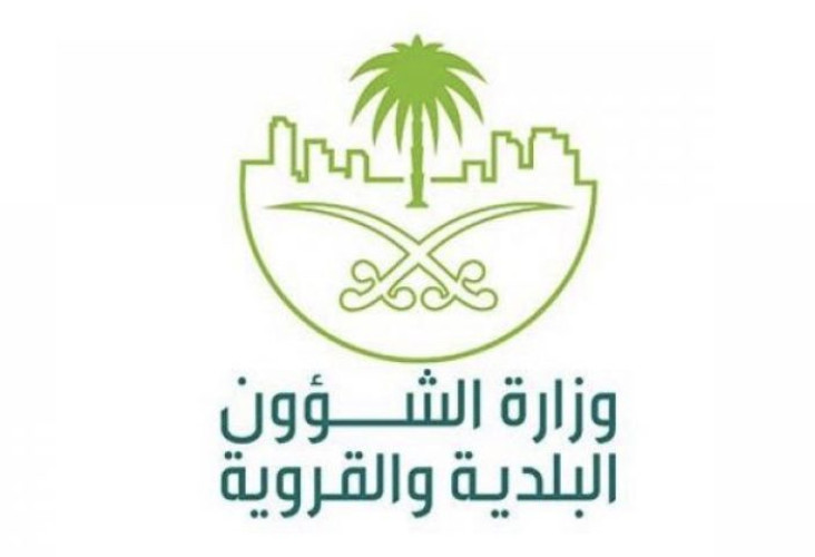 وزارة الشؤون البلدية والقروية تحديث إصدار وتعديل تصاريح التنقل مع تطبيق “توكلنا”