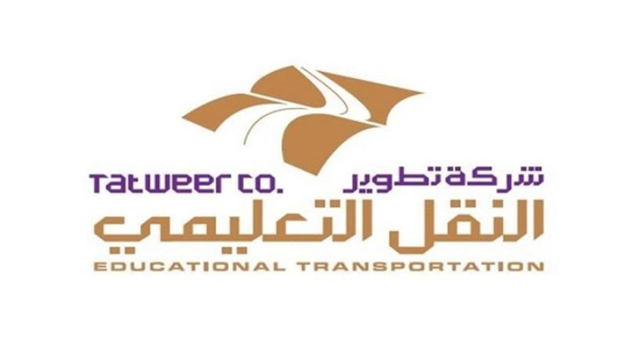 شركة النقل التعليمي: تبدأ تطبيق أجور التسجيل في خدمة النقل