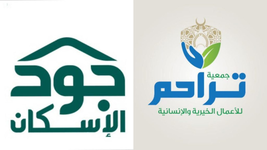 جود الإسكان وتراحم توقعان اتفاقية لدعم إيجارات السجناء المفرج عنهم