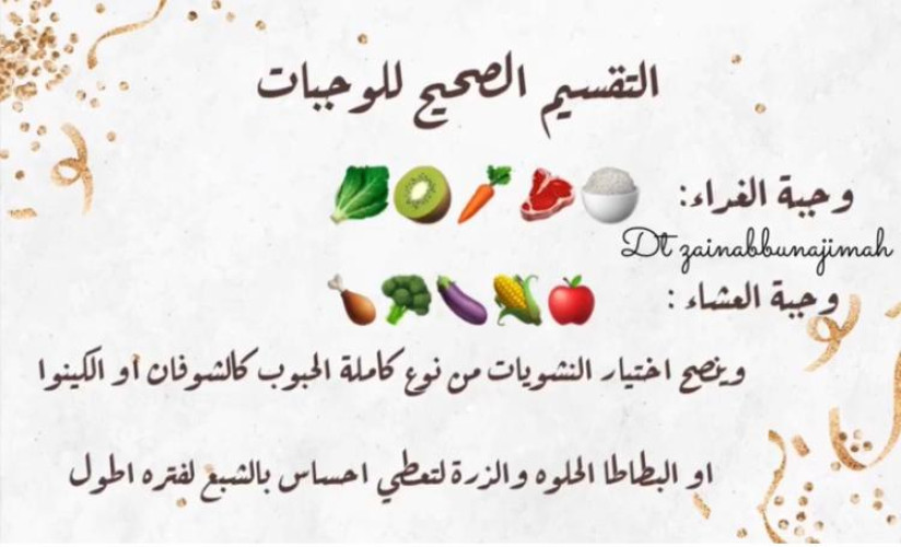 وحدة الحماية الاجتماعية بالأحساء تختم برنامج صيامك صحي