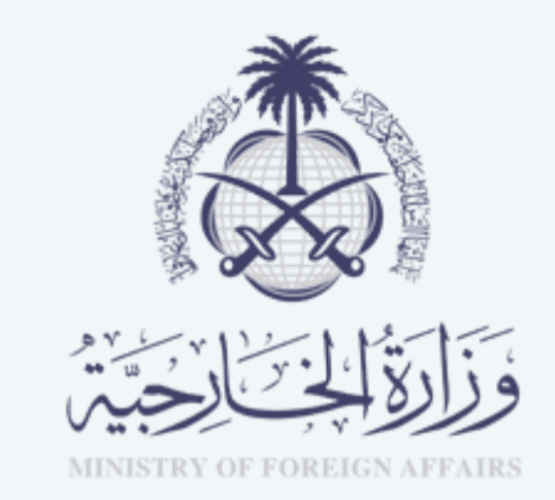 المملكة تدين وتستنكر بشدة التفجير الإرهابي الذي وقع في الصومال