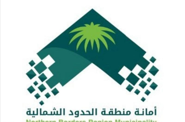 أمانة وبلديات الحدود الشمالية تنفذ أكثر من 13 ألف جولة رقابية للحد من تفشي جائحة كورونا المستجد