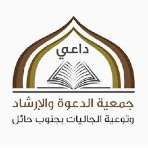 تعاوني جنوب حائل ينظم الدورة العلمية الصيفية الثانية