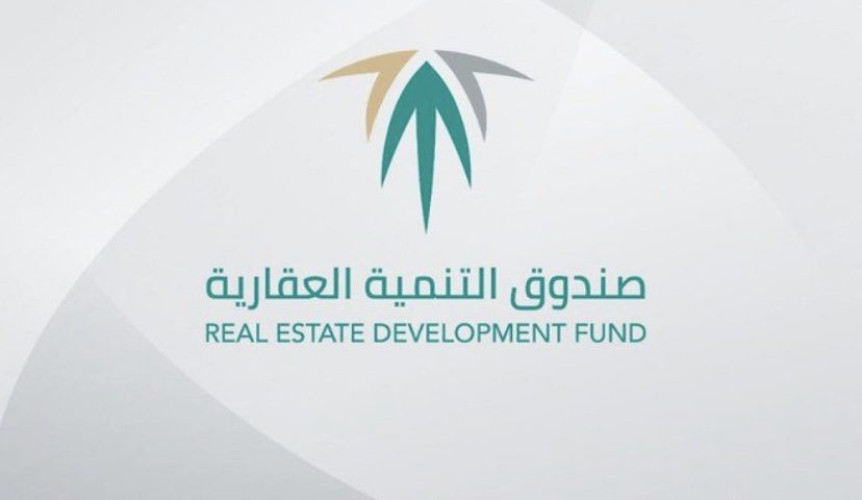 الصندوق العقاري يُودع 1.3 مليار ريال بحسابات مُستفيدي سكني