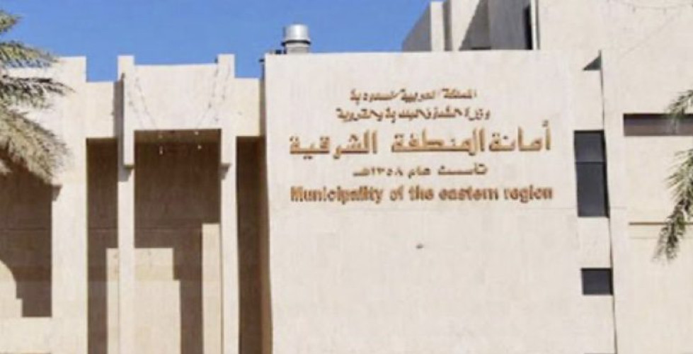 “أمانة الشرقية” تنفذ “685” جولة رقابية وتطهر وتعقم “909” موقع