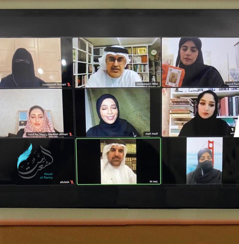 قصائد «شاعرات من الإمارات» تتوهَّج في  أمسية افتراضية نظَّمها بيت الشعر بدبي