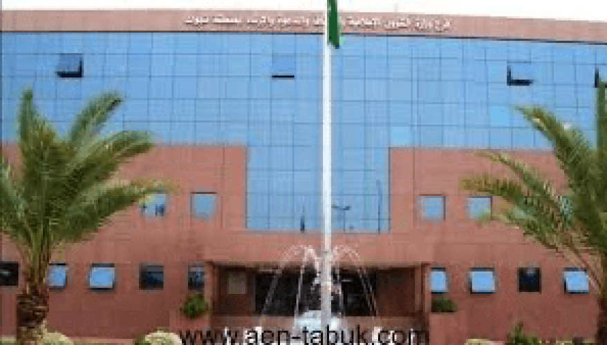 الشؤون الإسلامية تطلق استبانة إلكترونية حول إجراءات الوقاية في مساجد تبوك