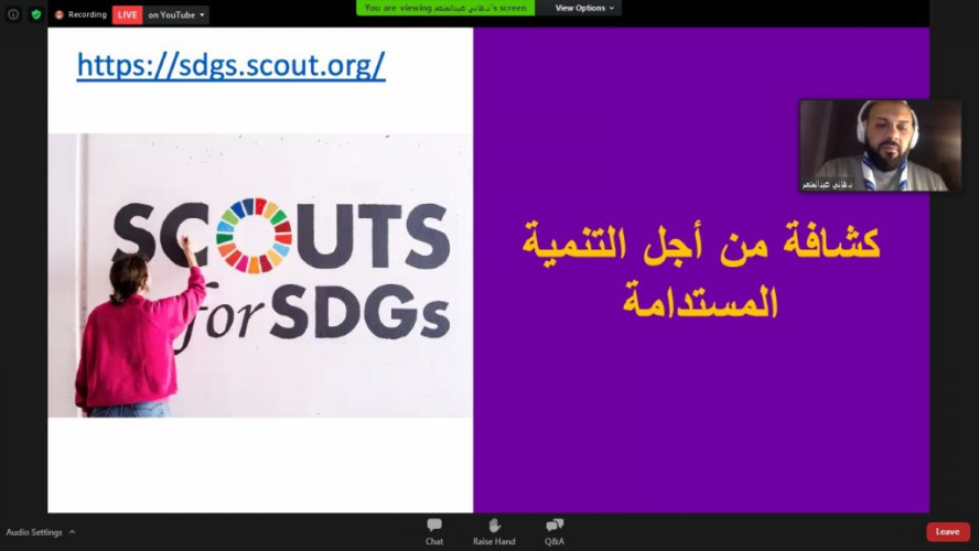 “الكشافة” يتعرفون على الجهود العالمية في مواجهة كورونا ويستشرفون مابعد الجائحة  