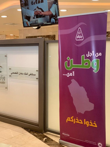 هيئة الأمر بالمعروف بحائل تشارك بحملة خذوا حذركم الميدانية