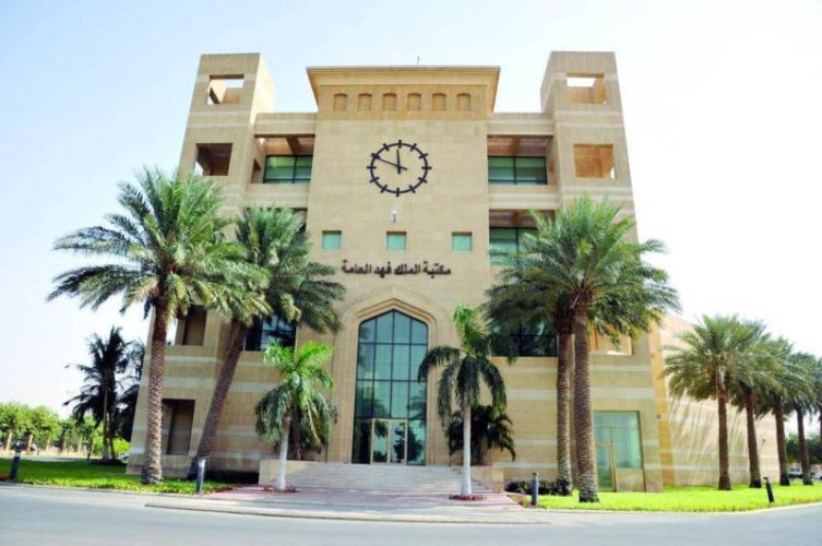 “فن كتابة الرسالة الإدارية” دورة عن بعد بمكتبة الملك فهد العامة بجدة