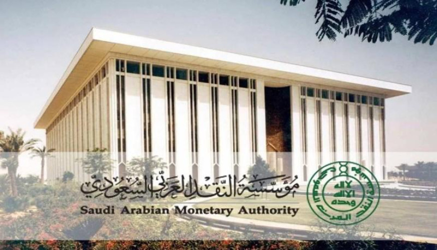 «ساما» تحدد أوقات عمل البنوك ومراكز التحويل المالية «وسريع» خلال إجازة عيد الأضحى