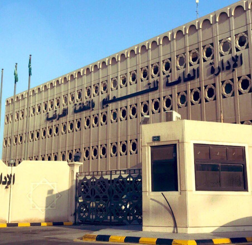 ضوابط رصد النمو المهني بتعليم الشرقية