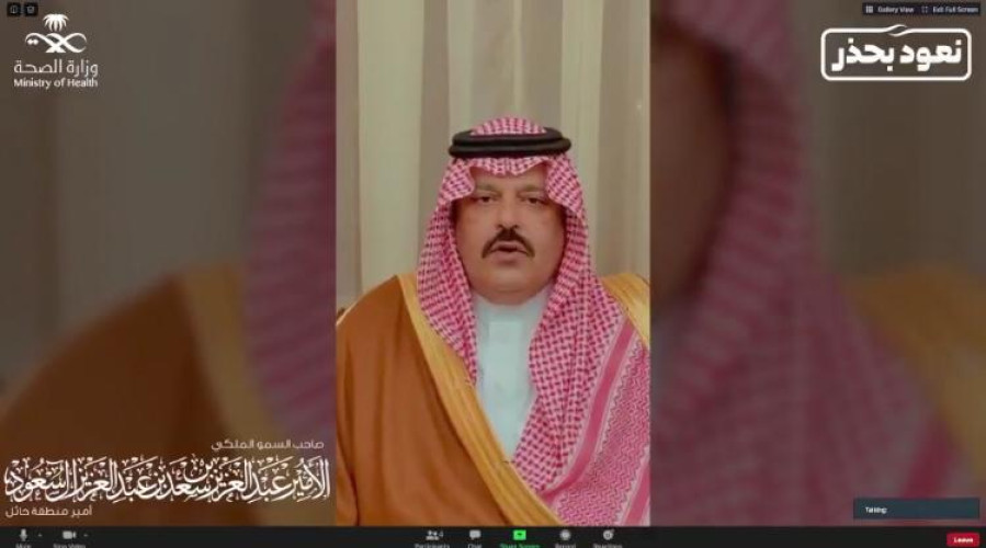 سمو أمير حائل يدشن نظام الملف الطبي الإلكتروني بمستشفى حائل العام