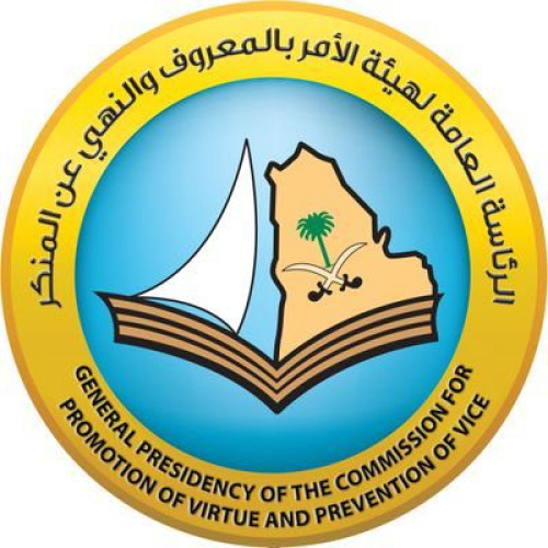 حضور ميداني وتوعوي لهيئة الأمر بالمعروف بمنطقة حائل خلال إجازة عيد الأضحى المبارك