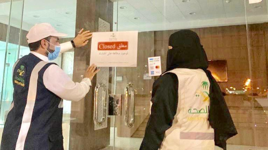 صحة الجوف تغلق مجمعاً طبياً بمدينة سكاكا