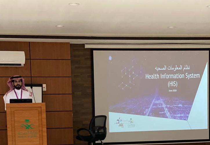 صحة تبوك: تنظم ورشة عمل بنظام المعلومات الصحية
