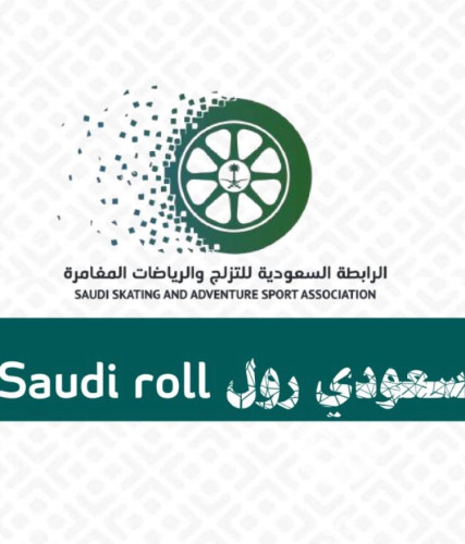 الرابطة السعودية للتزلج والرياضات المغامرة تطلق دورات تدريبية عن بعد