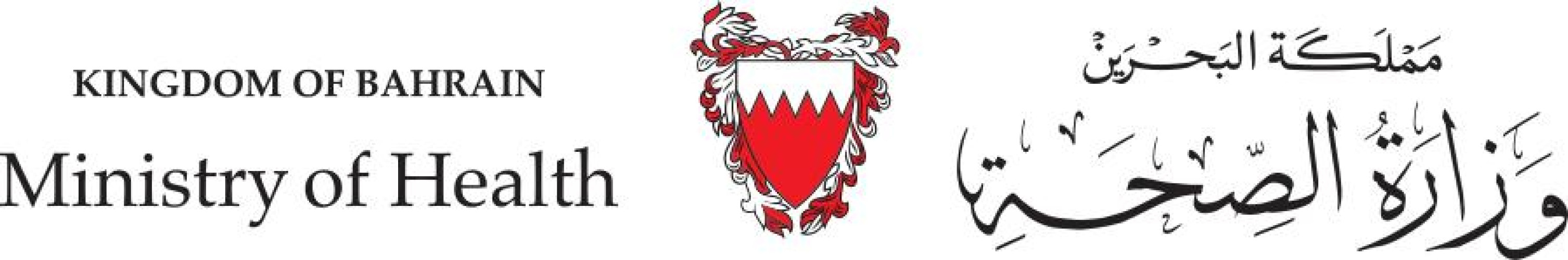 الصحة البحرينية: تكاتف المجتمع البحريني الواعي بمسئوليته تجاه الوطن من أبرز مرتكزات النجاح للجهود الوطنية للتصدي لفيروس كورونا