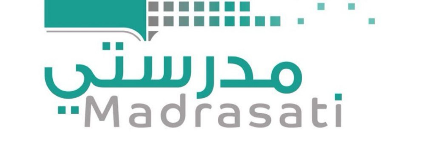 منصة مدرستي.. محاكاة افتراضية للواقع التعليمي