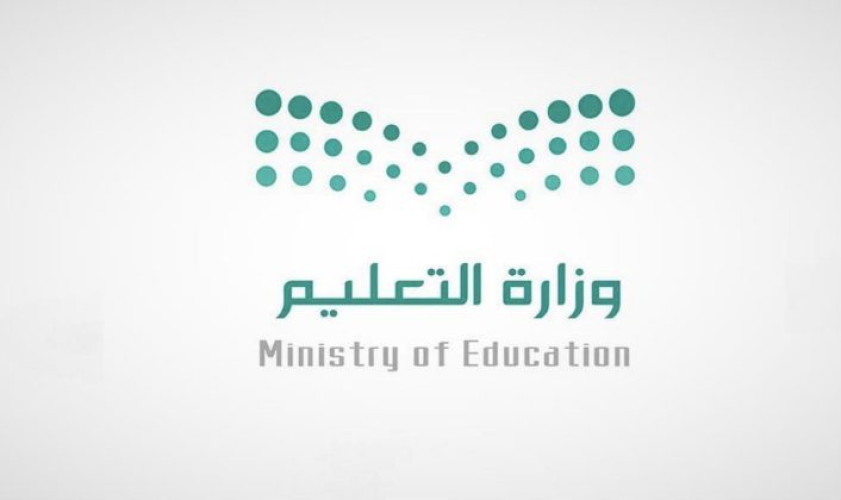 “وزارة التعليم” تعلن جدول الحصص اليومي لدروس الصفوف الابتدائية والمتوسطة والثانوية