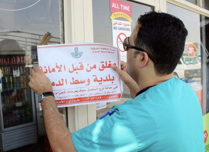 بلدية وسط الدمام : إغلاق 374 منشأة