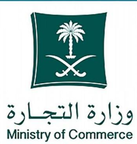 “التجارة” تشهر بمواطن ومقيم لمخالفتهما لنظام التستر في بيع مواد البناء