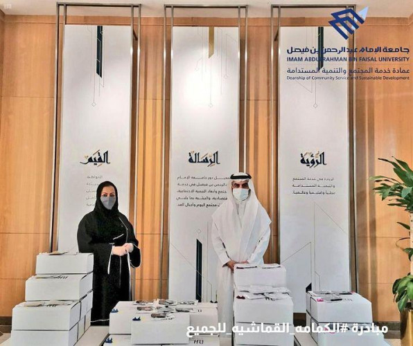 جامعة الإمام عبد الرحمن بن فيصل تطلق مبادرة الكمامة القماشية للجميع