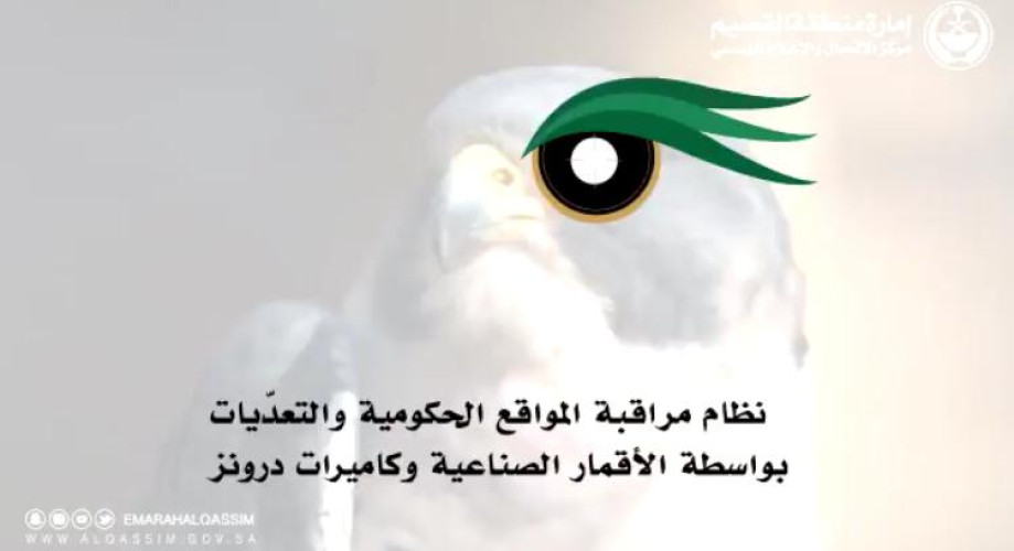 عين الصقر.. رقابة إلكترونية للتعديات على الأراضي بالأقمار الصناعية وكاميرات الدرونز بالقصيم