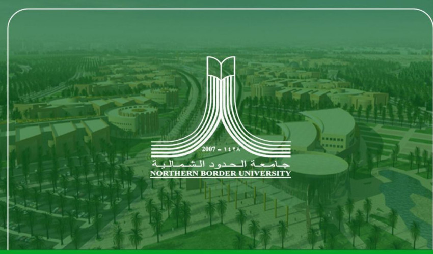 جامعة الحدود الشمالية تعلن فتح بوابة القبول للمنح الدراسية للطلبة غير السعوديين