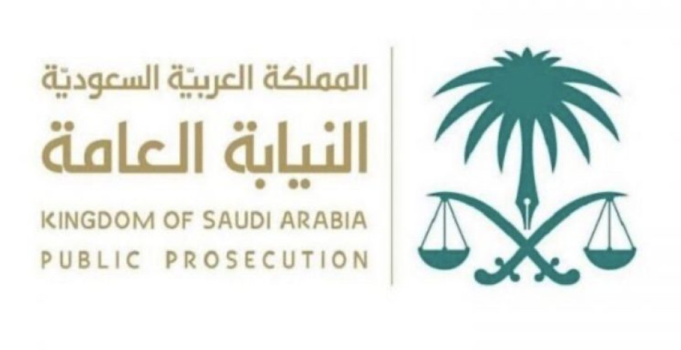 “النيابة العامة”  تحقق مع المسيء للملتحقات بالقطاع الأمني