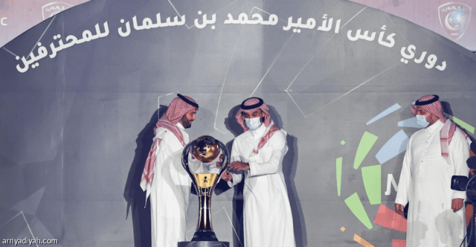 “رئيس الرابطة المكلف” القيادة الرياضية والجهات المشاركة خلف نجاح الموسم الرياضي