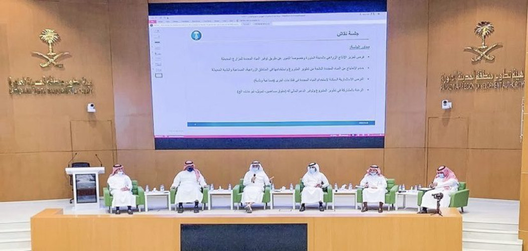 المؤسسة العامة للري تشارك في ملتقى مشروع تعظيم استخدام المياه المجددة بالمدينة المنورة