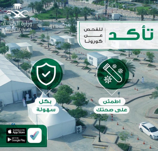 أكثر من 7000 مستفيد من خدمات مركز تأكد في الجوف