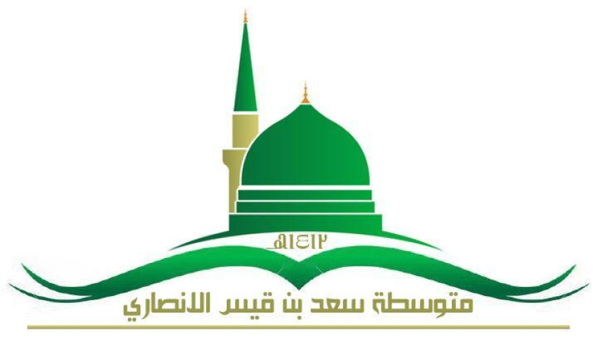 “شاهد بالفيديو” أسبوع التهيئة الأرشادية للطلاب الجدد في متوسطة سعد بن قيس بالمدينة