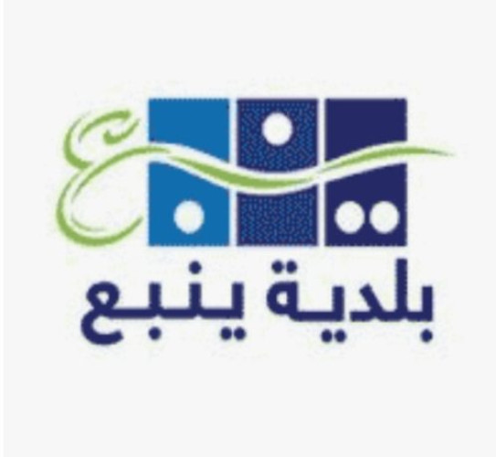 بلدية ينبع تكثّف الرقابة وتغلق منشآت مخالفة