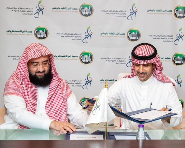 “تراحم” و”جمعية البر بالرياض” توقعان مذكرة تفاهم لخدمة مستفيديهما في مجالات متنوعة