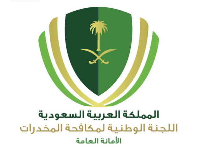 أمانة اللجنة الوطنية لمكافحة المخدرات تعقد الملتقى الافتراضي بعنوان(مواجهة المخدرات تطلعات مستقبلية)