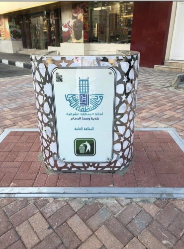 “بلدية وسط الدمام” البدء باستخدام حاويات النفايات الذكية
