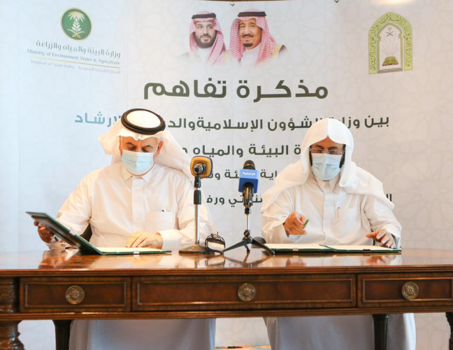 “الشؤون الإسلامية” تبرم مذكرة تفاهم مع “البيئة” للاستفادة من المياه الرمادية بالمساجد للتشجير وزيادة الغطاء النباتي