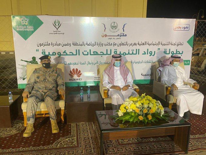 اختتام بطولة رواد التنمية للقطاعات الحكومية ‫بعرعر