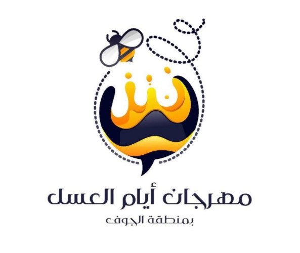 نحالي الجوف يستعدون لتسويق 28 ألف كيلو من العسل في مهرجان أيام العسل