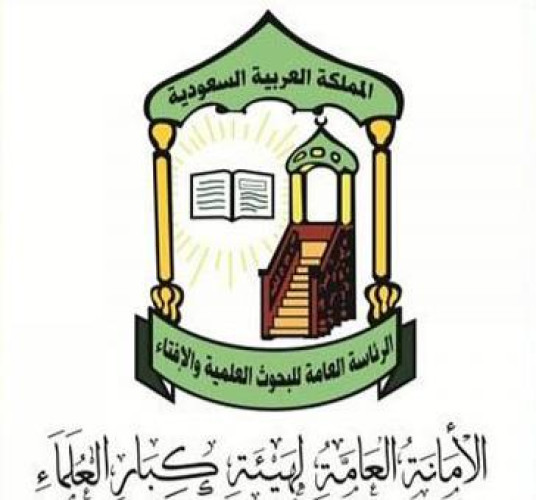 الأمانة العامة لهيئة كبار العلماء تدين الهجوم الإرهابي الذي وقع بالقرب من كنيسة في مدينة نيس الفرنسية