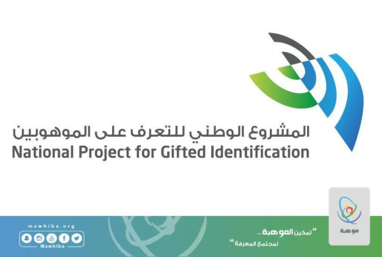 تعليم تبوك: يدعو للكشف عن المواهب في المدارس