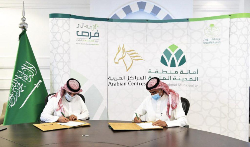 أمين منطقة المدينة المنورة يوقع عقداً استثمارياً جديداً لإنشاء وتشغيل بوليفارد يو ووك