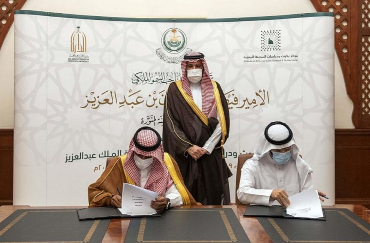 أمير المدينة المنورة يشهد مراسم توقيع مذكرة تعاون بين مركز بحوث ودراسات المدينة ودارة الملك عبدالعزيز