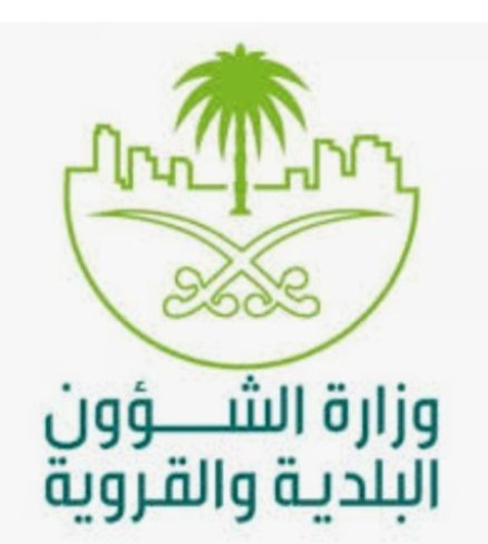 الشؤون البلدية: عدم الالتزام باللائحة المحدثة لنشاط البقالات والتموينات مخالفة فورية